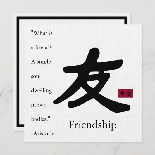 友情1カード (正面/裏面)