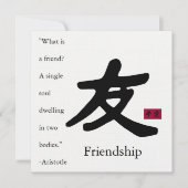 友情1カード (正面)