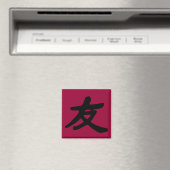 友情2 マグネット (インサイチュ (食洗機))