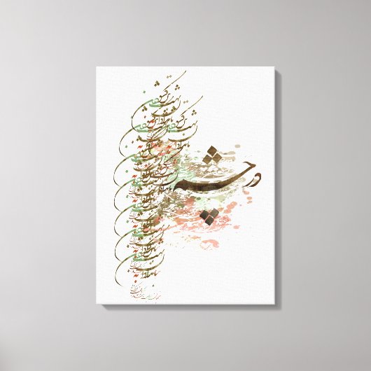 友情 キャンバスプリント (正面)