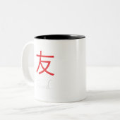 友日本の人の漢字の記号 ツートーンマグカップ (正面左)