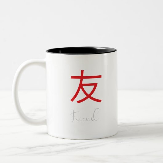 友日本の人の漢字の記号 ツートーンマグカップ (左)