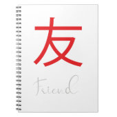 友日本の人の漢字記号 ノートブック (正面)