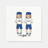 双子の3歳の男の子アップシェリンナプキン スタンダードカクテルナプキン (正面)