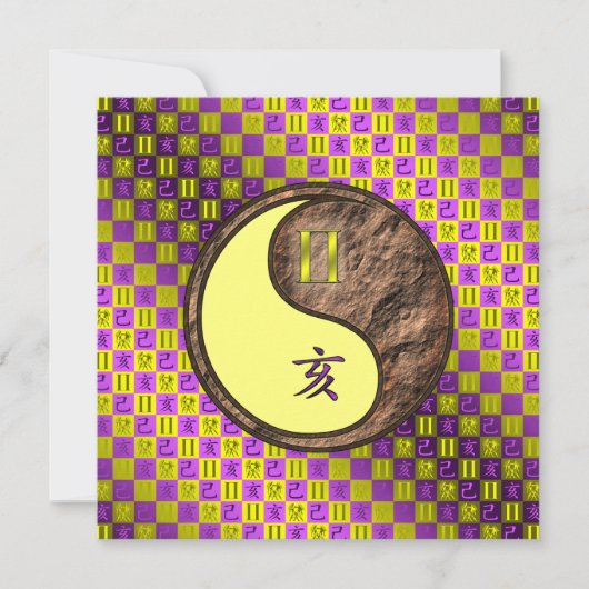 双子座と土のいのしし年 カード (正面)