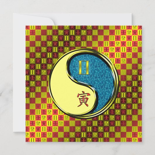 双子座と水虎 カード (正面)