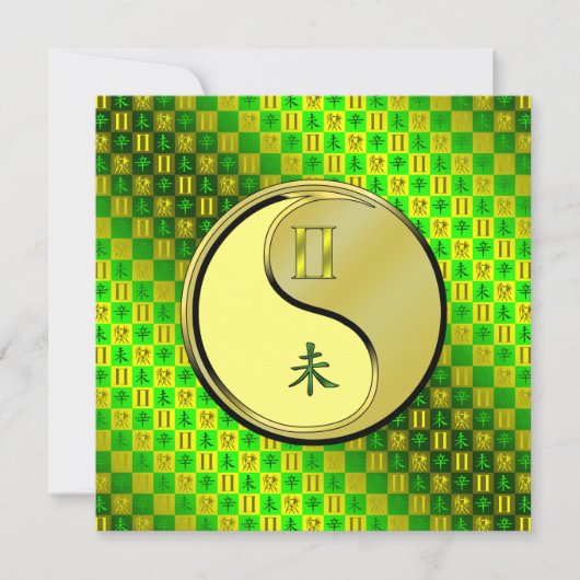 双子座と金属の羊 カード (正面)