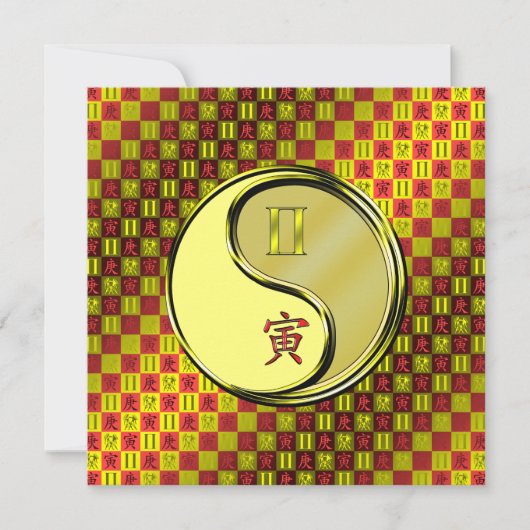 双子座と金属の虎 カード (正面)