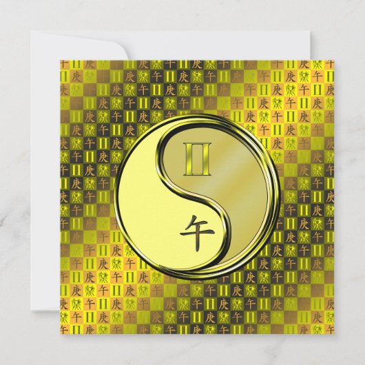 双子座と金属の馬 カード (正面)