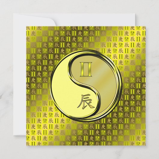 双子座と金属の龍 カード (正面)