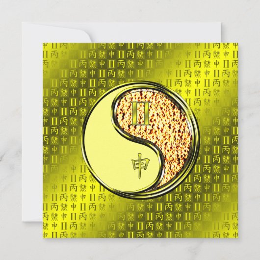 双子座+申年 カード (正面)