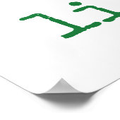 双葉障害は一生続く ポスター (角)