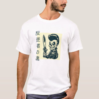 '反逆者の魂' Tシャツ