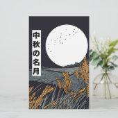 収穫の月 便箋 (スタンド正面)