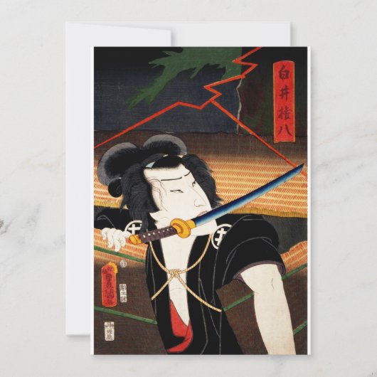 口日本のに刀を持った人 招待状 (正面)