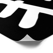 古いヘブライ語の神Yahuahの名前 ポスター (角)