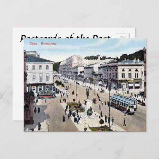 古いポストカード – ウクライナ,キエフ ポストカード (正面/裏面)