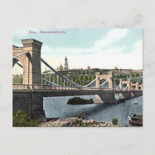 古いポストカード – ウクライナ,キエフ ポストカード (正面)