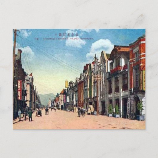 古いポストカード - 台北, 中華民国 ポストカード (正面)