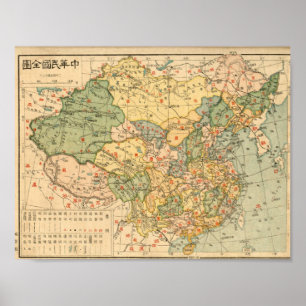 古いヴィンテージ中国の地図 ポスター