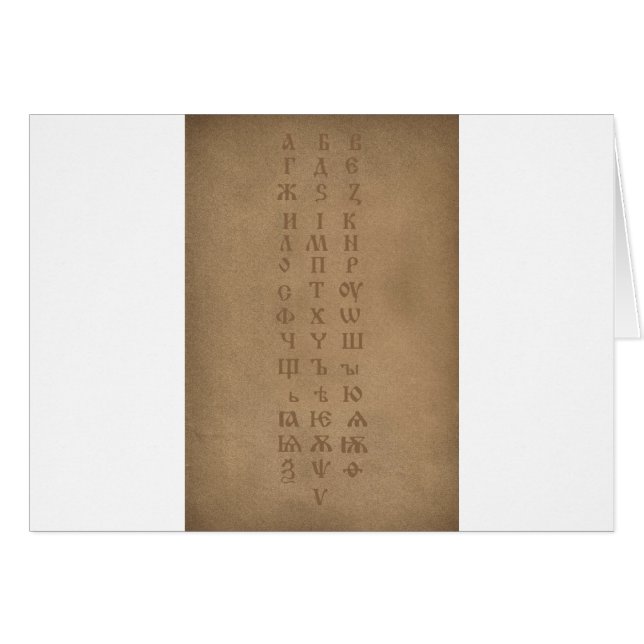 古いslavonic教会アルファベット (正面横)