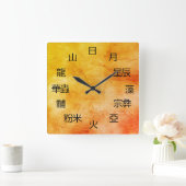 古代の中国のシンボル12オーナメント スクエア壁時計 (ホーム)