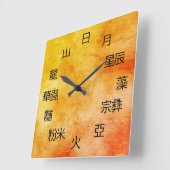 古代の中国のシンボル12オーナメント スクエア壁時計 (傾斜)