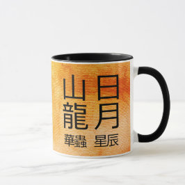 古代の中国のシンボル12オーナメント マグカップ