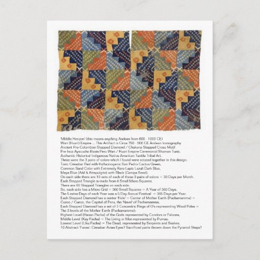 古代の割り段ダイヤモンドモチーフのはがき ポストカード (正面)