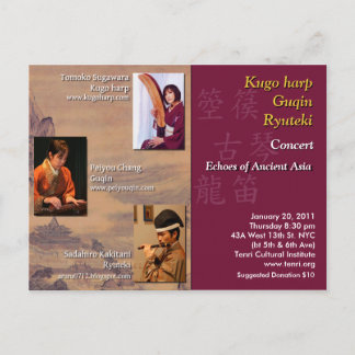 古代アジアの反響 ポストカード