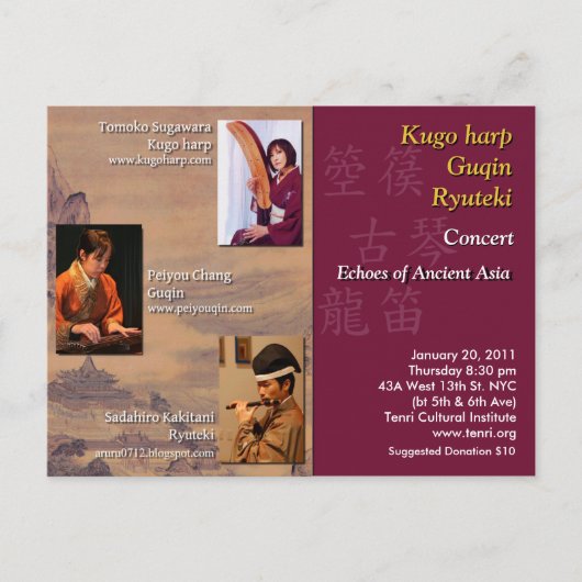 古代アジアの反響 ポストカード (正面)