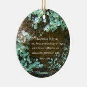 古代ウォーターズセラミックオーナメント – ギリシャ語版 セラミックオーナメント (右)