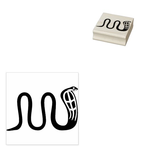 古代エジプトのヘビイラストレーションのアートスタンプ ラバースタンプ (押印)