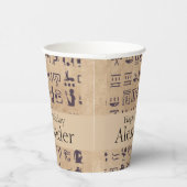 古代エジプトの象形文字の羊皮紙の芸術 紙コップ (右)