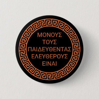 古代ギリシャの引用文: "教育された人だけが自由である" 缶バッジ