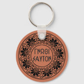 古代ギリシャの引用文: "自分を知る" キーホルダー (正面)
