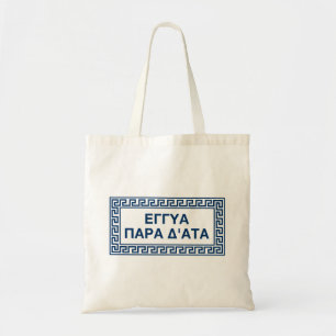古代ギリシャ語のデルフィック引用文:Eggya Para D'Ata トートバッグ