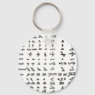 古代シリア文字 キーホルダー