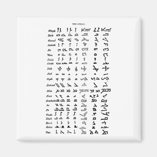 古代シリア文字 マグネット (正面)