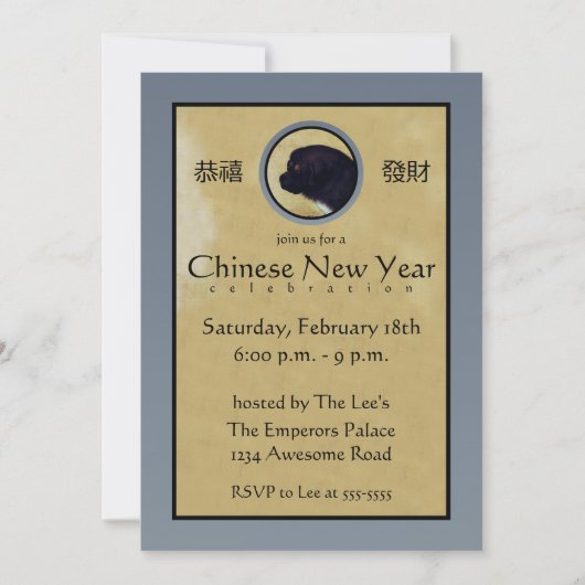 古代チベット中国のマスティフ新年 招待状 (正面)