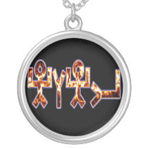 古代ヘブライיהוה