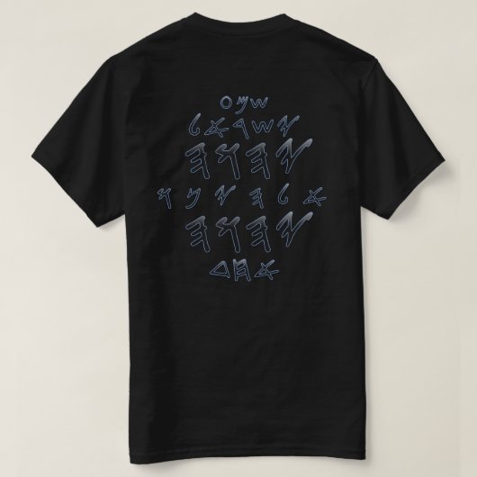 古代ヘブライのDeuteronomyの6:4 Tシャツ (デザイン裏面)