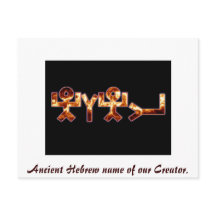 古代ヘブライ語の名前יהוה