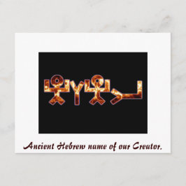 古代ヘブライ語の名前יהוה