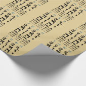 古代ヘブライ銘刻文字の主の名前 ラッピングペーパー (角)