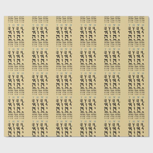 古代ヘブライ銘刻文字の主の名前 ラッピングペーパー (フラット)