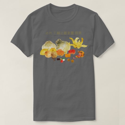 古代中国のの絵画果実 Tシャツ (デザイン正面)