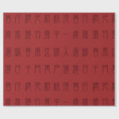 古代中国の詩 – 元里ラッピング紙 ラッピングペーパー (フラット)