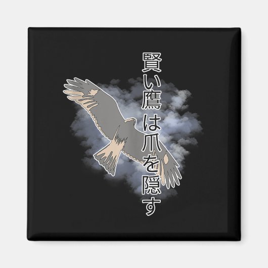 古代日本のことわざタカ頭が切れるックは隠す マグネット (正面)