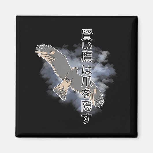 古代日本のことわざタカ頭が切れるックは隠す マグネット (正面)